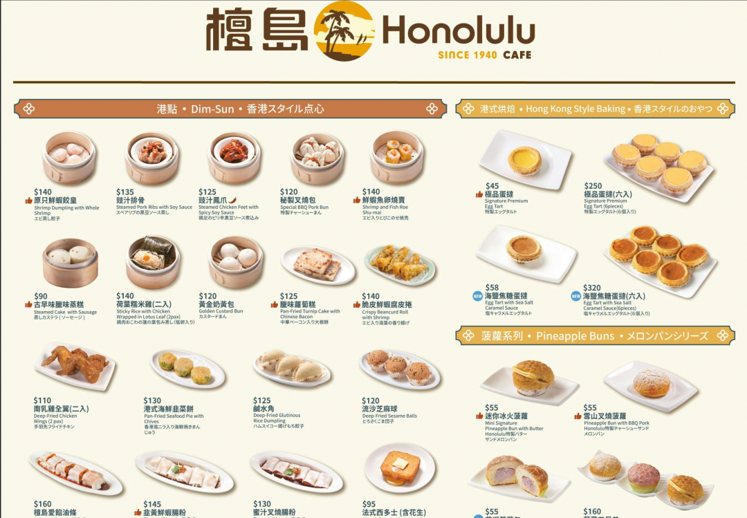 【桃園美食】檀島香港餐廳～來這吃停車免費，老闆請你吃港式茶餐廳！大江購物中心必吃美食、青埔美食推薦