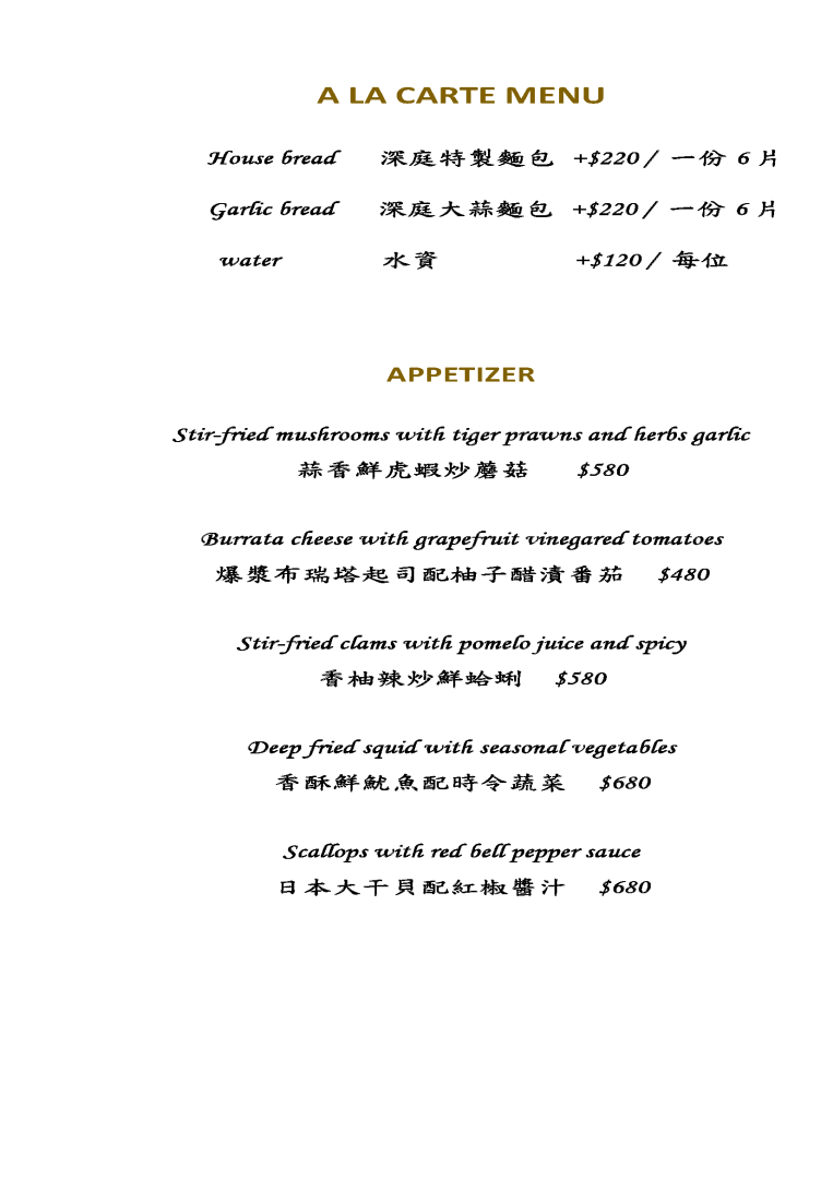 【台北美食】深庭義式餐廳SABATINI Cusina～台北中山區最美約會餐廳，捷運松江南京站美食推薦