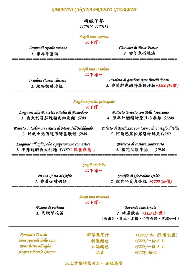 【台北美食】深庭義式餐廳SABATINI Cusina～台北中山區最美約會餐廳，捷運松江南京站美食推薦