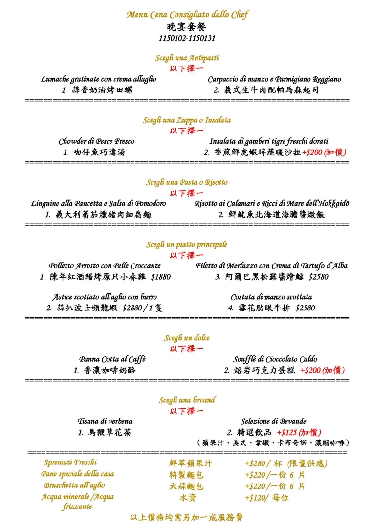 【台北美食】深庭義式餐廳SABATINI Cusina～台北中山區最美約會餐廳，捷運松江南京站美食推薦