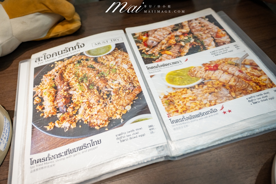 【泰國美食】HERE HAI Restaurant～泰國開業超過30年，連續7年拿到米其林必比登推薦的超優秀海鮮餐廳。