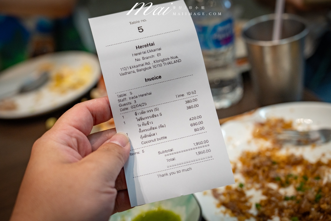 【泰國美食】HERE HAI Restaurant～泰國開業超過30年，連續7年拿到米其林必比登推薦的超優秀海鮮餐廳。