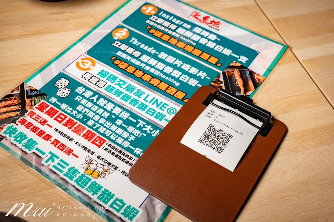 【新莊美食】柒息地串燒居酒屋 新莊中華店~狂賀11週年慶!新北最超值串燒居酒屋,必點經典神醬燒系列,每串最低只要19元起!新莊聚餐首選。捷運幸福站美食推薦 【新莊美食】柒息地串燒居酒屋 新莊中華店~狂賀11週年慶!新北最超值串燒居酒屋,必點經典神醬燒系列,每串最低只要19元起!新莊聚餐首選。捷運幸福站美食推薦