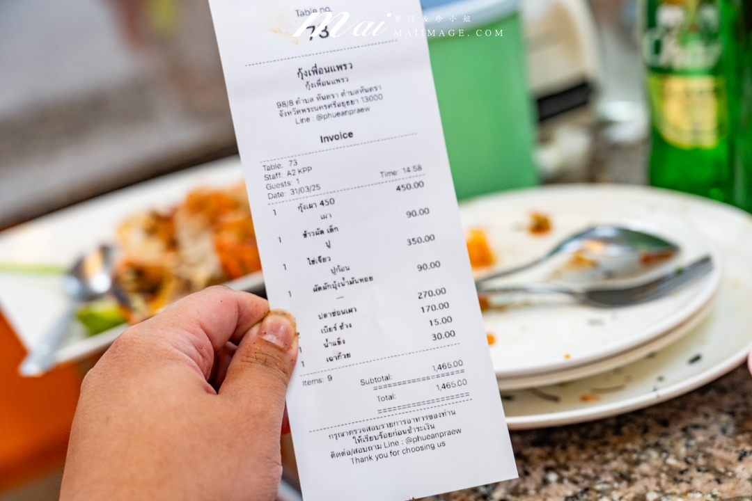 【泰國大城美食】蝦市場kung phuean praew～泰國大城區Ayutthaya必吃泰國蝦餐廳，在地人也排隊的炭烤大蝦，現點現烤大隻又划算！