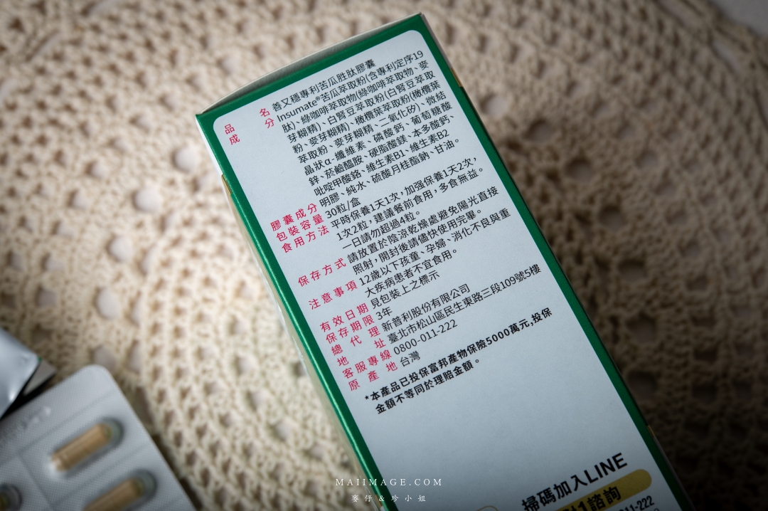 【苦瓜胜肽】市售5款高劑量『苦瓜胜肽』真實實測評比～結合六大判斷原則，讓你挑選苦瓜胜肽更有感。益比喜善又穩超級苦瓜胜肽、營養師輕食雙苦瓜胜肽、達摩草本、大研生醫、倍多優。