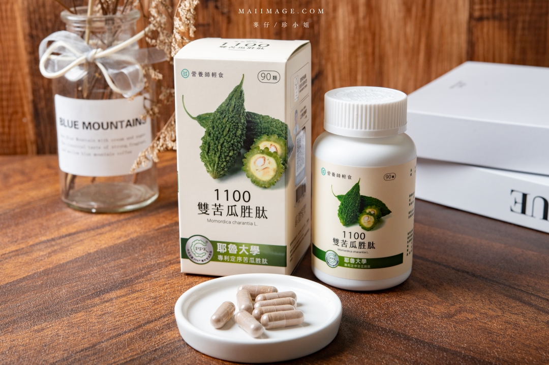 【苦瓜胜肽】市售5款高劑量『苦瓜胜肽』真實實測評比～結合六大判斷原則，讓你挑選苦瓜胜肽更有感。益比喜善又穩超級苦瓜胜肽、營養師輕食雙苦瓜胜肽、達摩草本、大研生醫、倍多優。