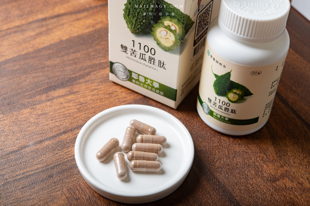 【苦瓜胜肽】市售5款高劑量『苦瓜胜肽』真實實測評比～結合六大判斷原則，讓你挑選苦瓜胜肽更有感。益比喜善又穩超級苦瓜胜肽、營養師輕食雙苦瓜胜肽、達摩草本、大研生醫、倍多優。