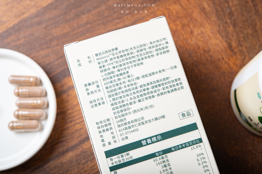 【苦瓜胜肽】市售5款高劑量『苦瓜胜肽』真實實測評比～結合六大判斷原則，讓你挑選苦瓜胜肽更有感。益比喜善又穩超級苦瓜胜肽、營養師輕食雙苦瓜胜肽、達摩草本、大研生醫、倍多優。