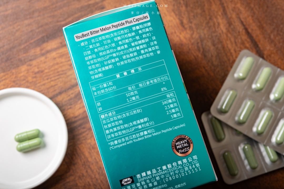 【苦瓜胜肽】市售5款高劑量『苦瓜胜肽』真實實測評比～結合六大判斷原則，讓你挑選苦瓜胜肽更有感。益比喜善又穩超級苦瓜胜肽、營養師輕食雙苦瓜胜肽、達摩草本、大研生醫、倍多優。