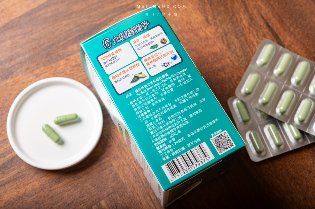 【苦瓜胜肽】市售5款高劑量『苦瓜胜肽』真實實測評比～結合六大判斷原則，讓你挑選苦瓜胜肽更有感。益比喜善又穩超級苦瓜胜肽、營養師輕食雙苦瓜胜肽、達摩草本、大研生醫、倍多優。