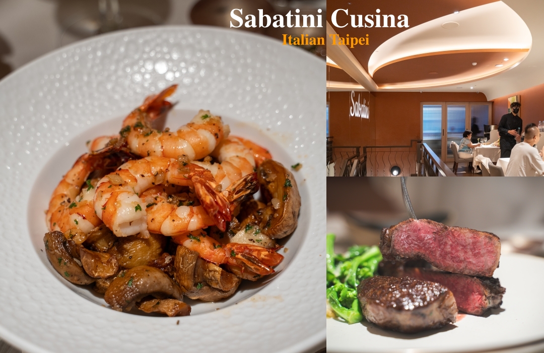 【台北美食】深庭義式餐廳SABATINI Cusina～台北中山區最美約會餐廳，捷運松江南京站美食推薦 @麥仔の食尚生活