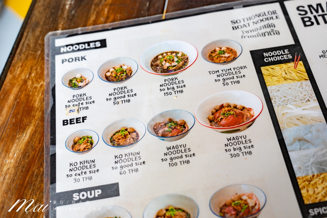 【曼谷通羅區美食】SO THONGLOR BOAT NOODLE ～藝人高山峰推薦的巨無霸大碗和牛船麵，只要300泰銖真的太狂了