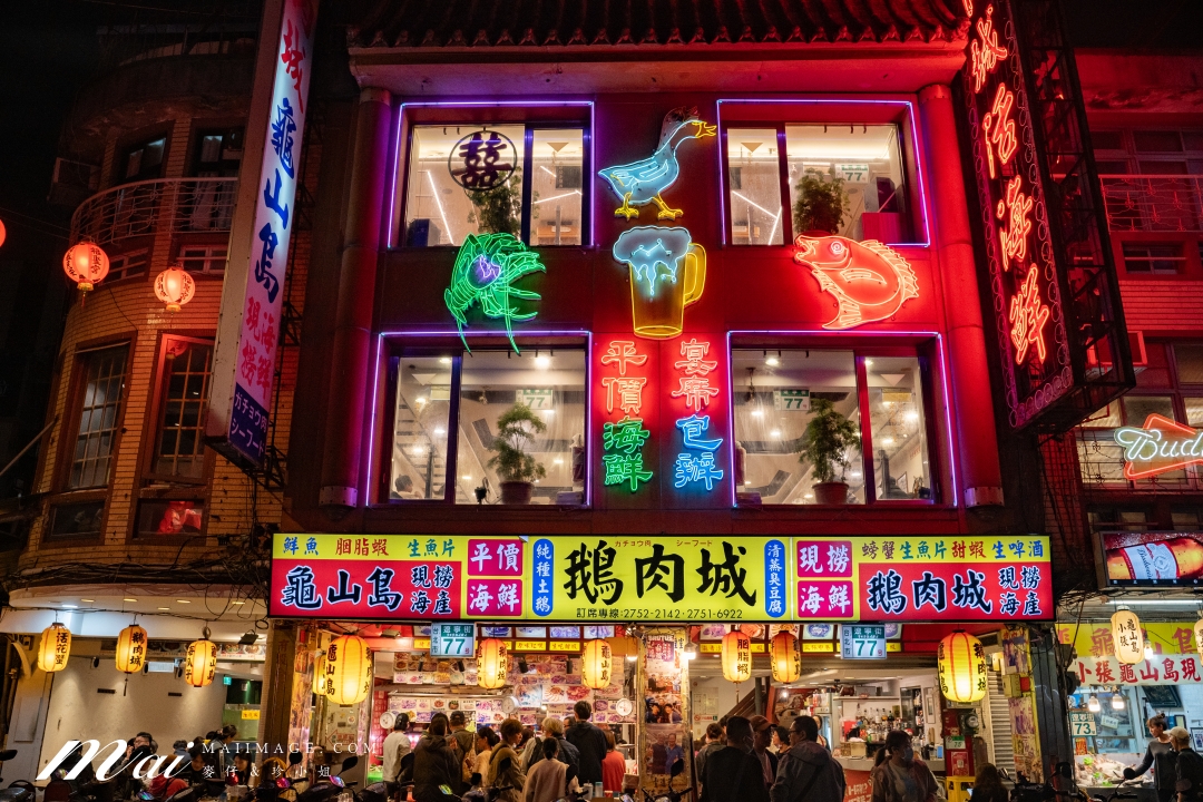 【台北美食】鵝肉城活海鮮~從路邊攤做到三層樓的老字號海鮮餐廳,必點鵝肉、蚵仔酥、三杯中卷!台北中山區美食推薦、遼寧夜市美食 【台北美食】鵝肉城活海鮮~從路邊攤做到三層樓的老字號海鮮餐廳,必點鵝肉、蚵仔酥、三杯中卷!台北中山區美食推薦、遼寧夜市美食