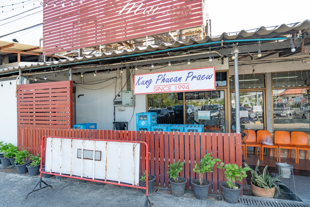 【泰國大城美食】蝦市場kung phuean praew～泰國大城區Ayutthaya必吃泰國蝦餐廳，在地人也排隊的炭烤大蝦，現點現烤大隻又划算！
