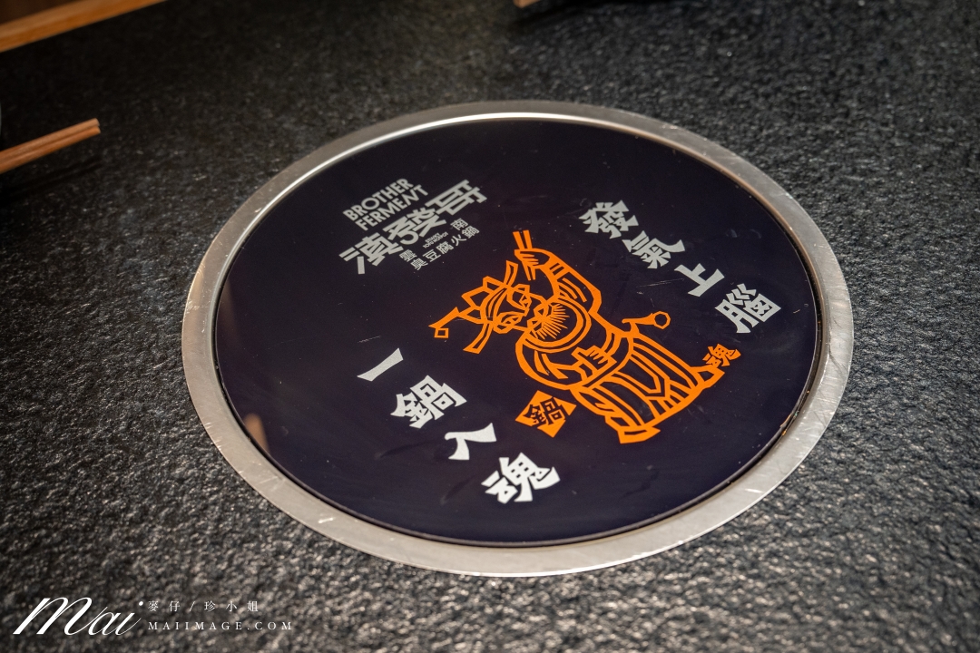 台北大安區美食|滇發哥·雲南臭豆腐火鍋,忠孝敦化站巷弄裡越臭越迷人的深夜火鍋,臭豆腐百香果酸湯鴛鴦鍋必點。台北異國火鍋推薦 台北大安區美食|滇發哥·雲南臭豆腐火鍋,忠孝敦化站巷弄裡越臭越迷人的深夜火鍋,臭豆腐百香果酸湯鴛鴦鍋必點。台北異國火鍋推薦