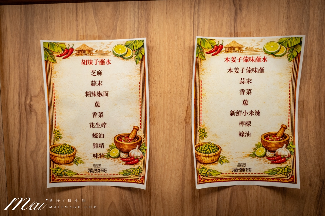 台北大安區美食|滇發哥·雲南臭豆腐火鍋,忠孝敦化站巷弄裡越臭越迷人的深夜火鍋,臭豆腐百香果酸湯鴛鴦鍋必點。台北異國火鍋推薦 台北大安區美食|滇發哥·雲南臭豆腐火鍋,忠孝敦化站巷弄裡越臭越迷人的深夜火鍋,臭豆腐百香果酸湯鴛鴦鍋必點。台北異國火鍋推薦