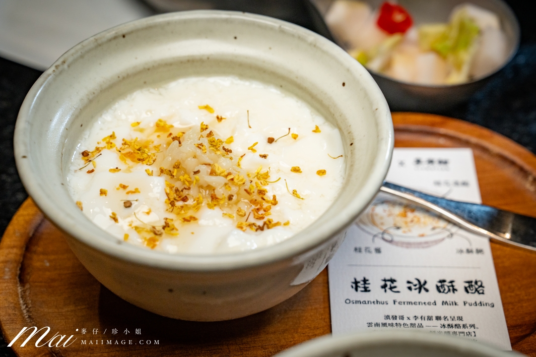 台北大安區美食|滇發哥·雲南臭豆腐火鍋,忠孝敦化站巷弄裡越臭越迷人的深夜火鍋,臭豆腐百香果酸湯鴛鴦鍋必點。台北異國火鍋推薦 台北大安區美食|滇發哥·雲南臭豆腐火鍋,忠孝敦化站巷弄裡越臭越迷人的深夜火鍋,臭豆腐百香果酸湯鴛鴦鍋必點。台北異國火鍋推薦