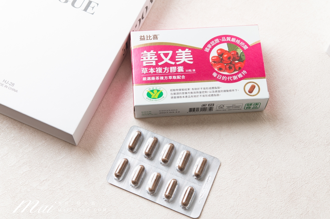 體態管理開箱｜益比喜善又美＋善又穩搭配飲食控制與運動，4個月找回更穩定的自己！健康控制體重攻略大公開