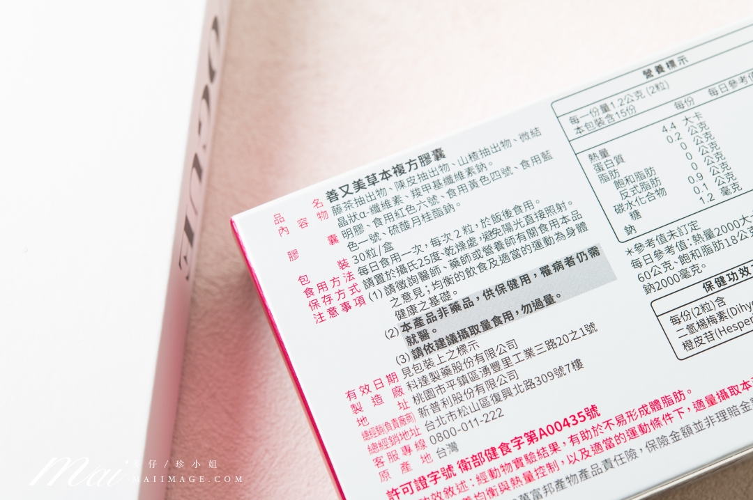 體態管理開箱｜益比喜善又美＋善又穩搭配飲食控制與運動，4個月找回更穩定的自己！健康控制體重攻略大公開