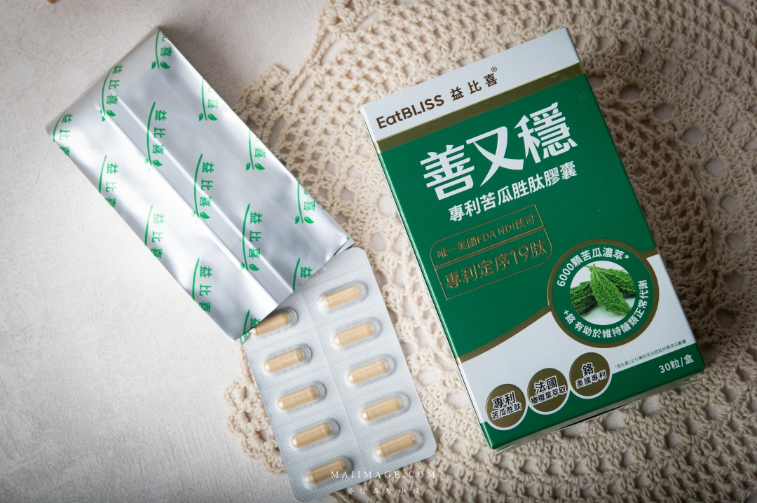 體態管理開箱｜益比喜善又美＋善又穩搭配飲食控制與運動，4個月找回更穩定的自己！健康控制體重攻略大公開