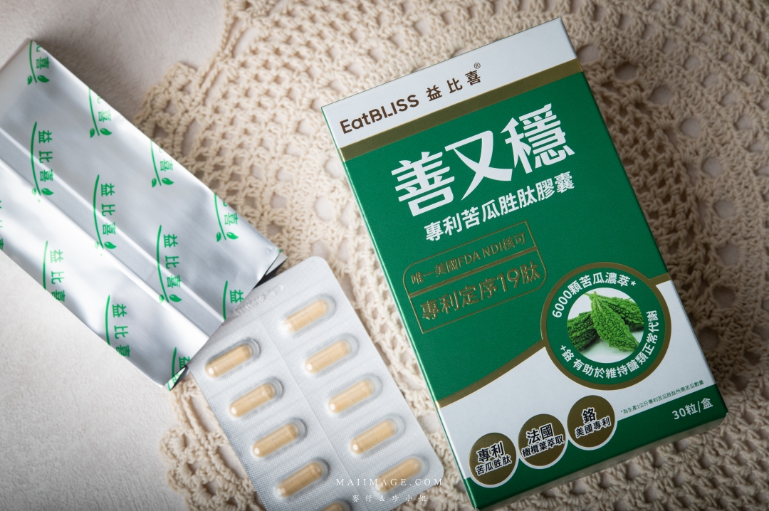 體態管理開箱｜益比喜善又美＋善又穩搭配飲食控制與運動，4個月找回更穩定的自己！健康控制體重攻略大公開