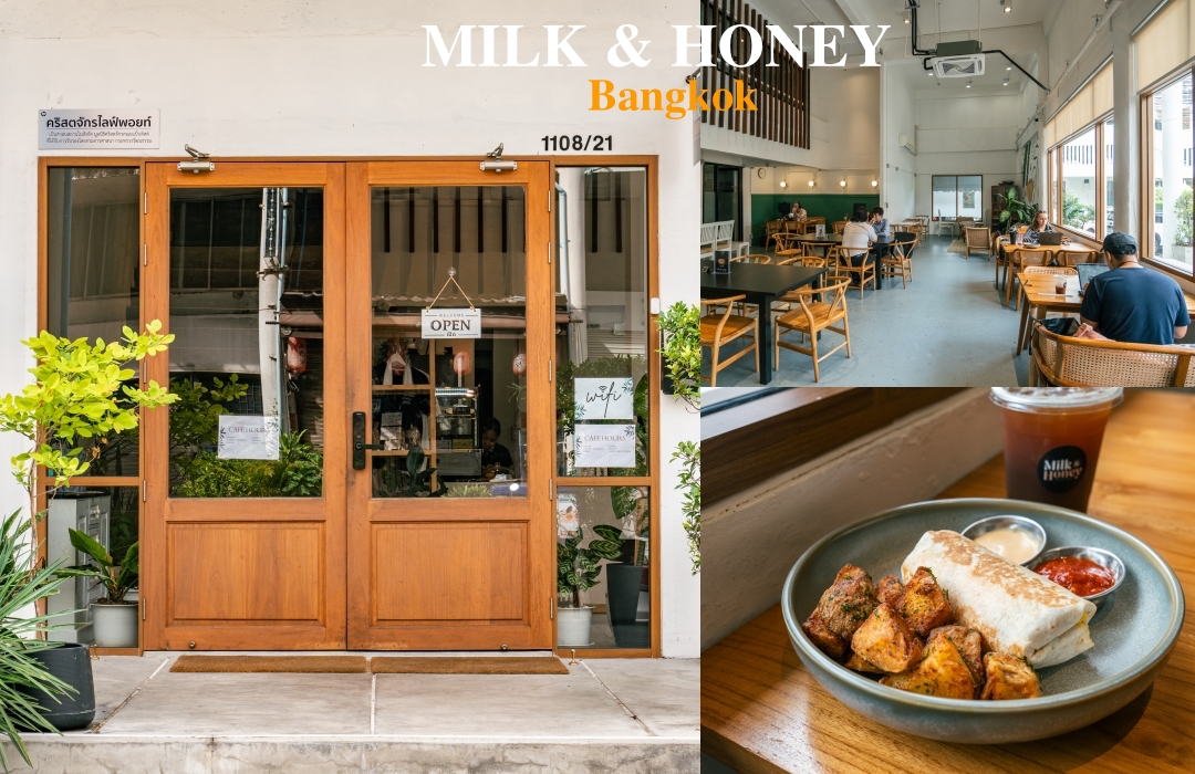 網站近期文章：【曼谷咖啡推薦】Milk & Honey Bangkok～2026曼谷咖啡館推薦，免費Wifi跟插座還不限時！BTS帕卡儂站 Phra Khanong咖啡推薦