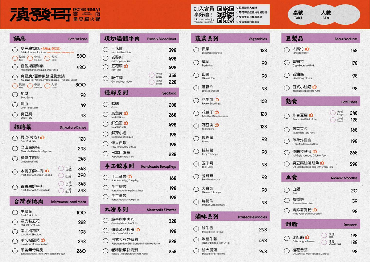 台北大安區美食|滇發哥·雲南臭豆腐火鍋,忠孝敦化站巷弄裡越臭越迷人的深夜火鍋,臭豆腐百香果酸湯鴛鴦鍋必點。台北異國火鍋推薦 台北大安區美食|滇發哥·雲南臭豆腐火鍋,忠孝敦化站巷弄裡越臭越迷人的深夜火鍋,臭豆腐百香果酸湯鴛鴦鍋必點。台北異國火鍋推薦