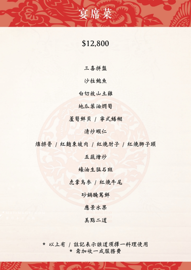 【台北美食】榮榮園浙寧餐廳~隱身辦公大樓60年江浙菜老字號,連續多年米其林必比登推薦必吃名單!捷運大安站美食推薦 【台北美食】榮榮園浙寧餐廳~隱身辦公大樓60年江浙菜老字號,連續多年米其林必比登推薦必吃名單!捷運大安站美食推薦