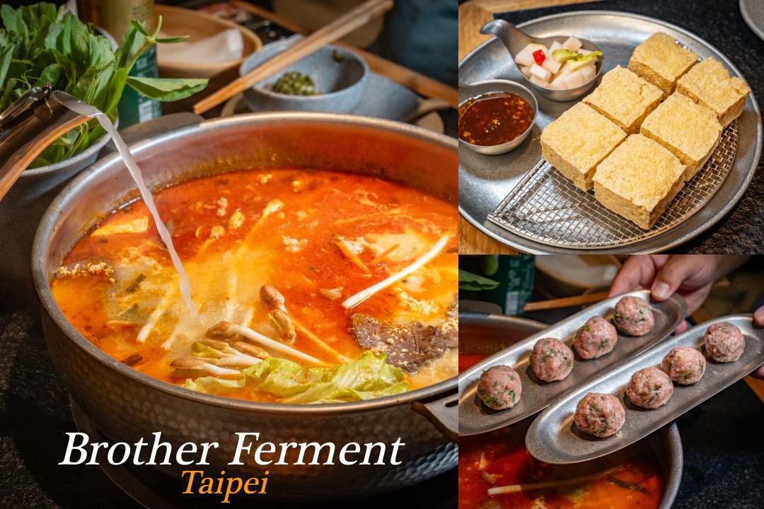 台北大安區美食｜滇發哥&middot;雲南臭豆腐火鍋，忠孝敦化站巷弄裡越臭越迷人的深夜火鍋，臭豆腐百香果酸湯鴛鴦鍋必點。台北異國火鍋推薦 @麥仔の食尚生活