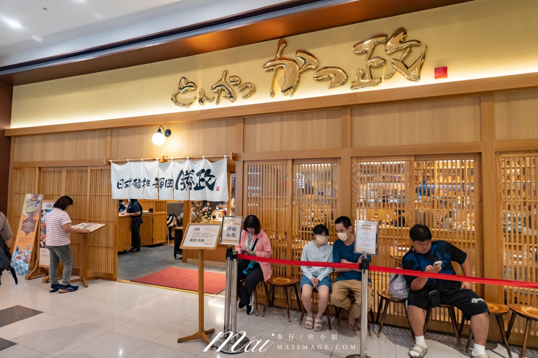 【桃園美食】靜岡勝政豬排大江店~2026大江購物中心排隊名店,全新推出三人套餐更超值。 【桃園美食】靜岡勝政豬排大江店~2026大江購物中心排隊名店,全新推出三人套餐更超值。