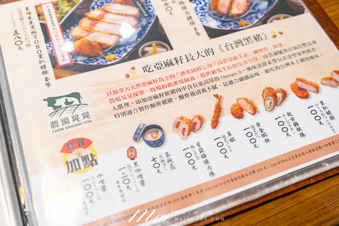 【桃園美食】靜岡勝政豬排大江店~2026大江購物中心排隊名店,全新推出三人套餐更超值。 【桃園美食】靜岡勝政豬排大江店~2026大江購物中心排隊名店,全新推出三人套餐更超值。