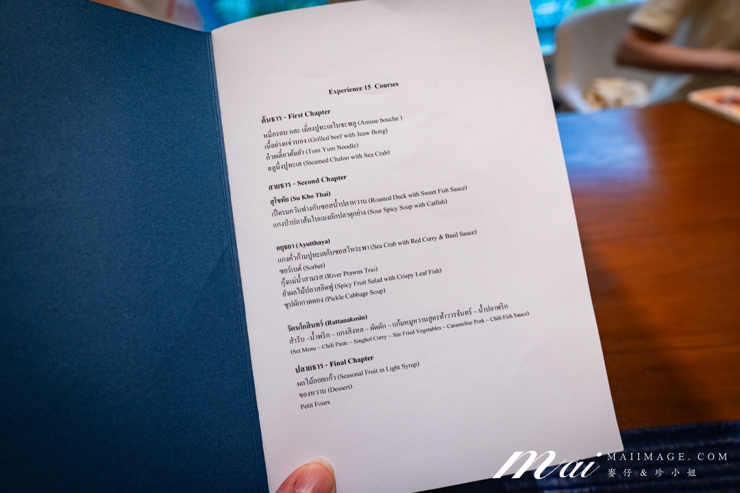 【曼谷美食】THARN Fine Dining Bangkok～泰國曼谷沈浸式創意料理新體驗，老城區Fine Dining推薦。