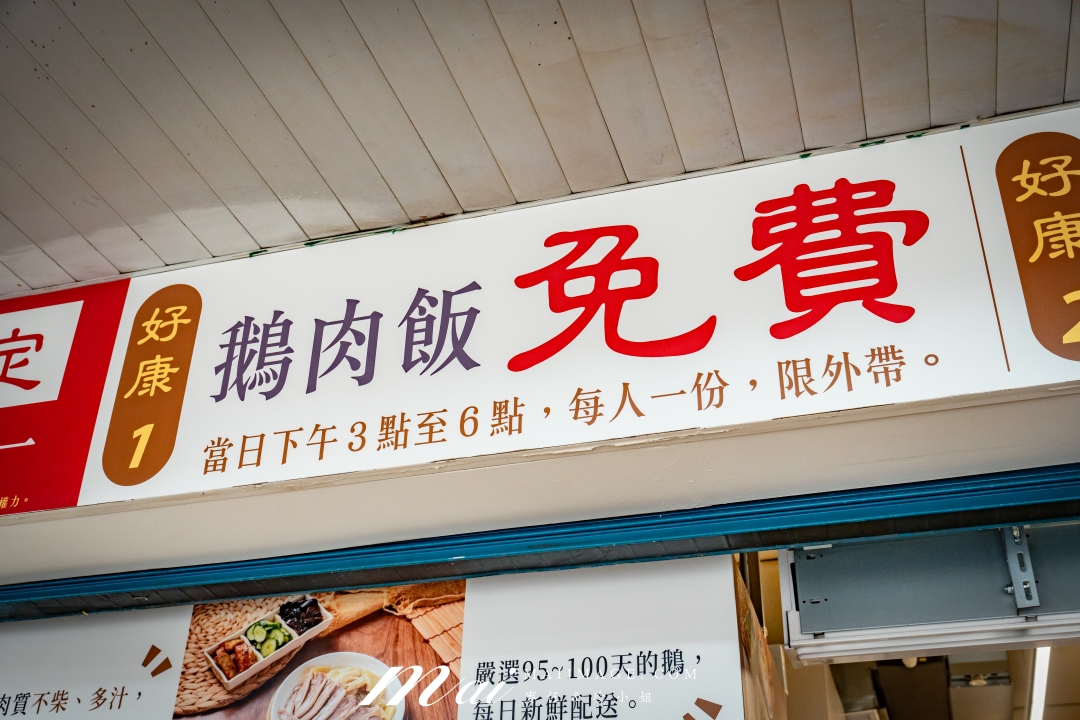 【板橋美食】呈信鵝肉板橋中山店～永和鵝肉排隊名店現在板橋也吃得到！板橋板新捷運站美食推薦～