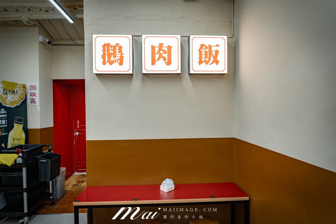 【板橋美食】呈信鵝肉板橋中山店～永和鵝肉排隊名店現在板橋也吃得到！板橋板新捷運站美食推薦～