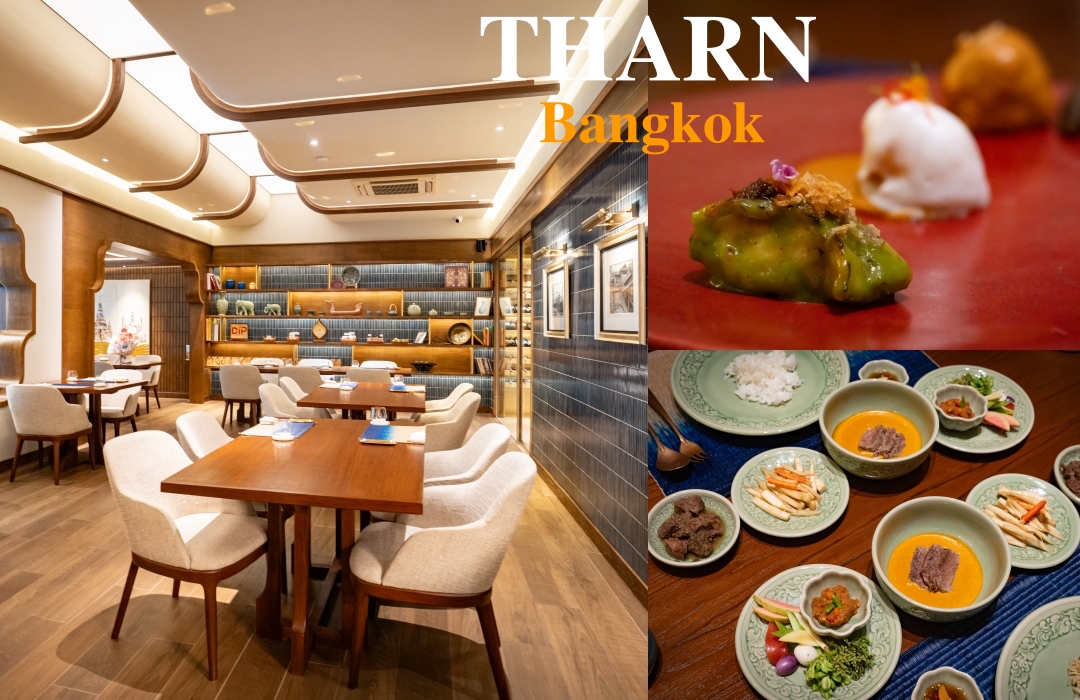 網站近期文章：【曼谷美食】THARN Fine Dining Bangkok～泰國曼谷沈浸式創意料理新體驗，老城區Fine Dining推薦。