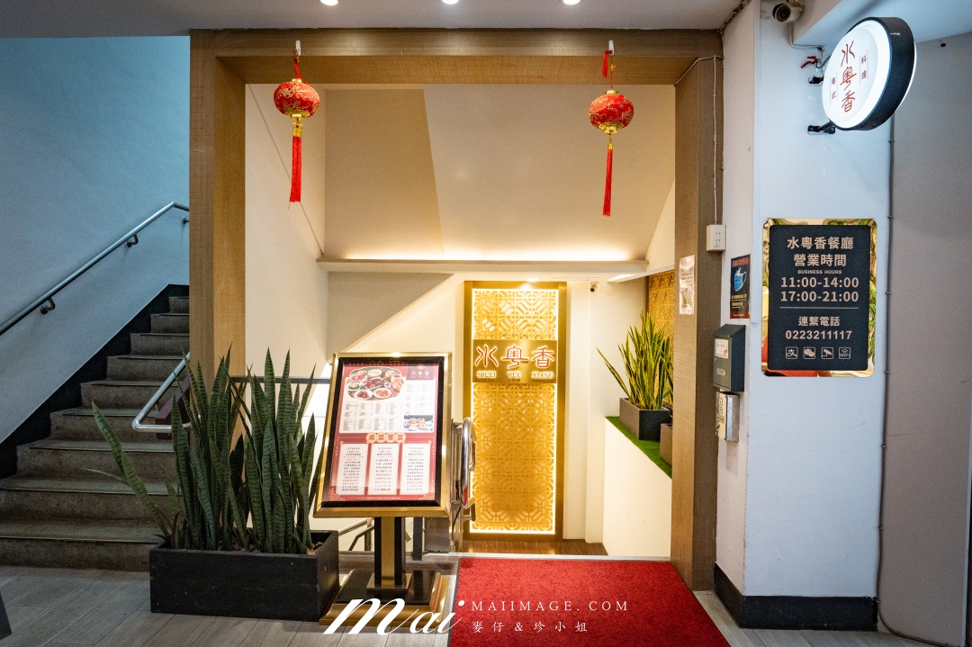 【台北美食】水粵香~師大商圈必吃粵菜餐廳!全新推出預約制菜色,窯爐柴燒片皮鴨、冬瓜百寶金湯盅、蒜仔百花燒刺蔘,道道展現粵菜真功夫 【台北美食】水粵香~師大商圈必吃粵菜餐廳!全新推出預約制菜色,窯爐柴燒片皮鴨、冬瓜百寶金湯盅、蒜仔百花燒刺蔘,道道展現粵菜真功夫