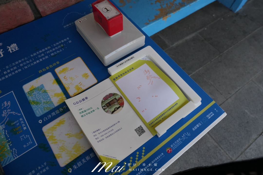 北海岸藝術季｜跟著「2026福爾摩沙北海岸藝術季－潮歌．光火共舞」漫遊金山、石門、白沙灣與三芝，感受山海與藝術交織的魅力