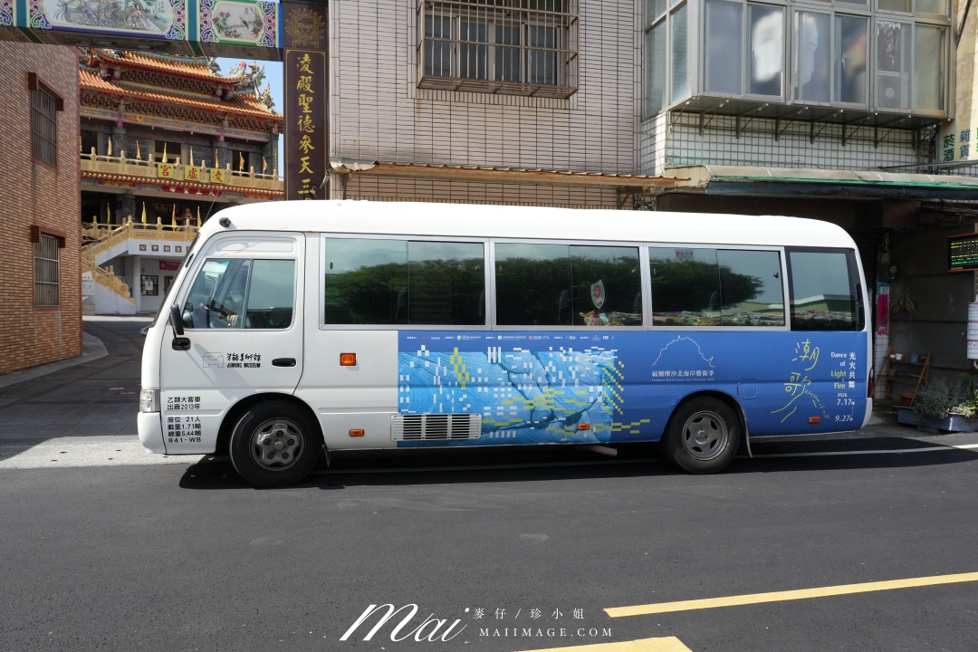 北海岸藝術季｜跟著「2026福爾摩沙北海岸藝術季－潮歌．光火共舞」漫遊金山、石門、白沙灣與三芝，感受山海與藝術交織的魅力