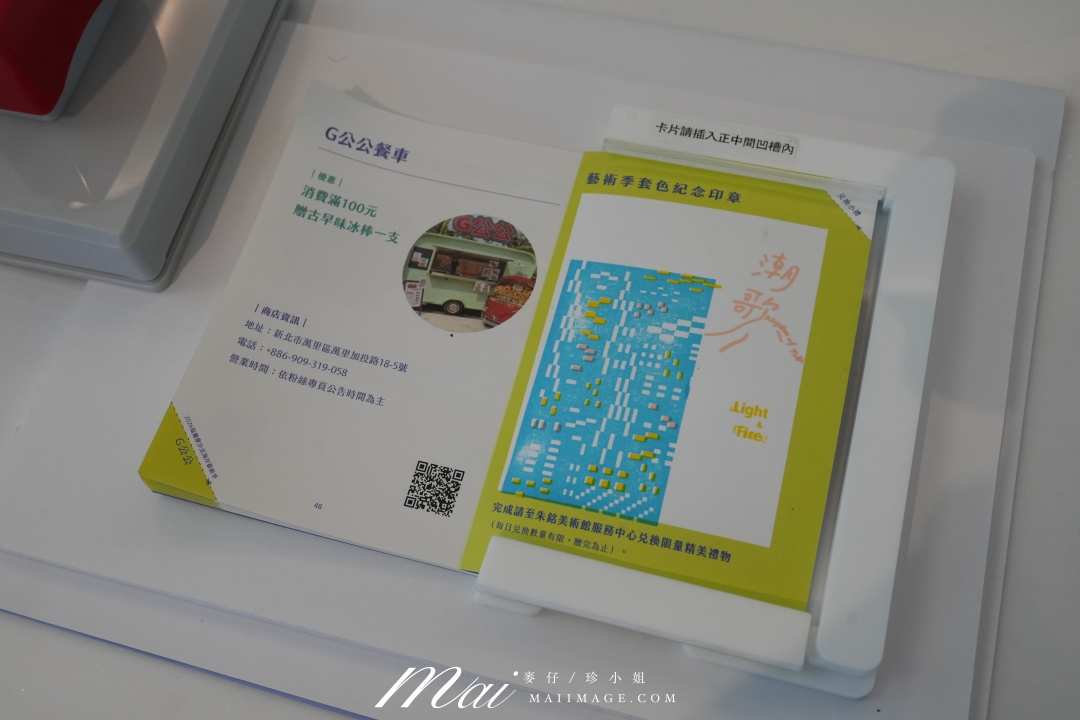 北海岸藝術季｜跟著「2026福爾摩沙北海岸藝術季－潮歌．光火共舞」漫遊金山、石門、白沙灣與三芝，感受山海與藝術交織的魅力