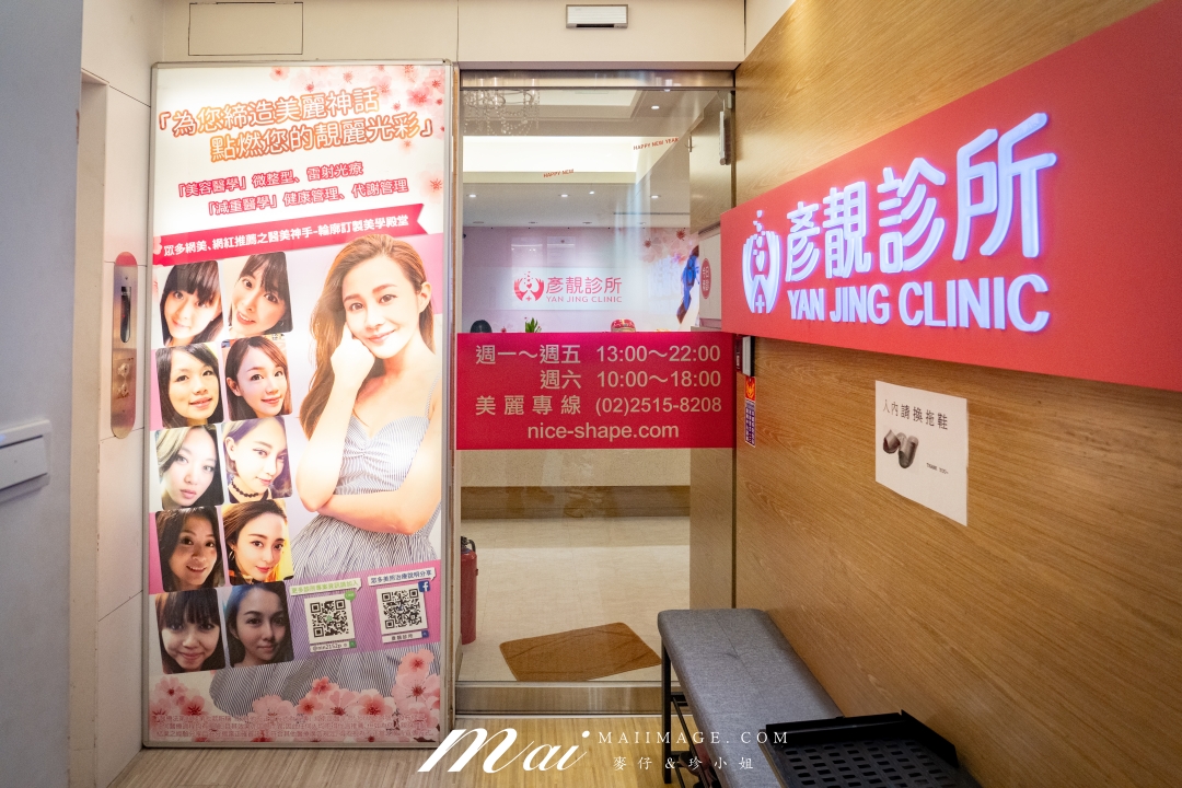 彥靚診所玻尿酸消除眼袋心得|醫美小白初體驗!自然改善眼袋與疲憊感,不用手術也能改善眼袋?醫師技術、護理服務完整分享 彥靚診所玻尿酸消除眼袋心得|醫美小白初體驗!自然改善眼袋與疲憊感,不用手術也能改善眼袋?醫師技術、護理服務完整分享