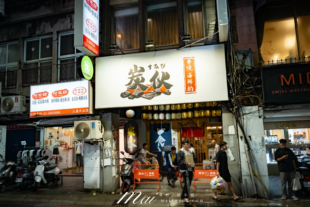 【三重居酒屋】炭伙居酒屋 x 時禾酒藏 TOKYO❤️LOVE 梅酒～三重居酒屋餐酒搭配推薦、厚切牛舌、生蠔與特色梅酒的微醺夜晚