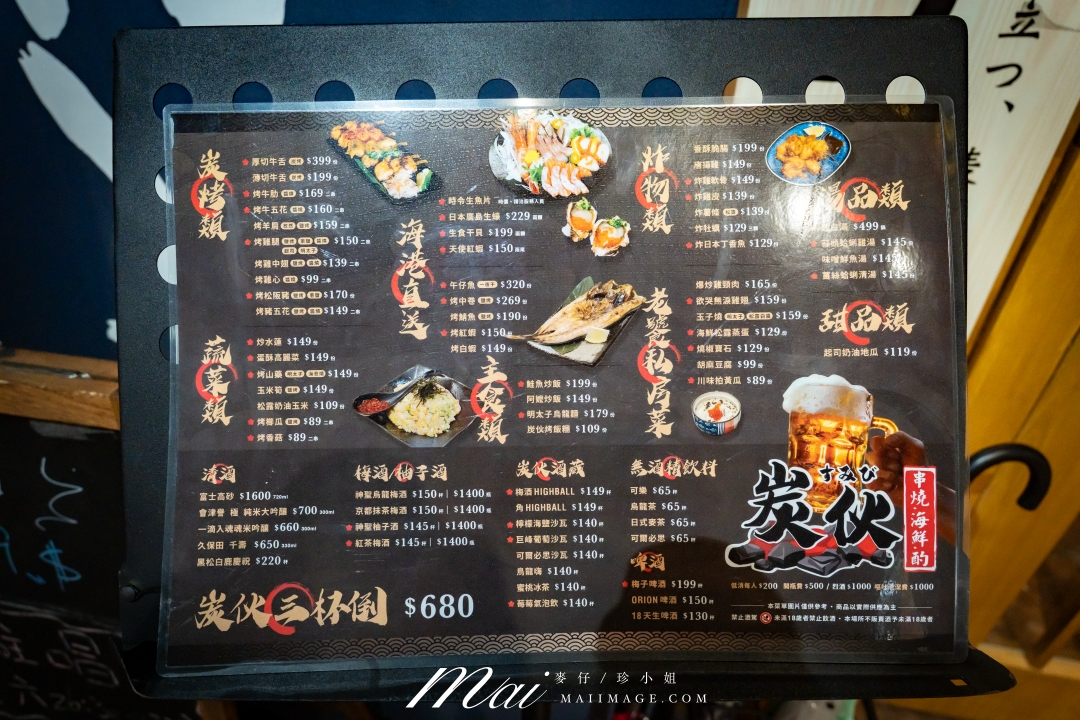 【三重居酒屋】炭伙居酒屋 x 時禾酒藏 TOKYO❤️LOVE 梅酒～三重居酒屋餐酒搭配推薦、厚切牛舌、生蠔與特色梅酒的微醺夜晚