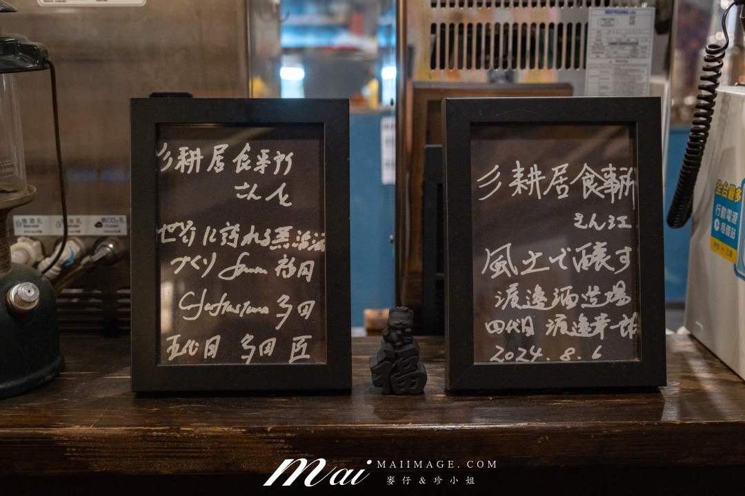 【台北居酒屋】彡耕居食事所 x 時禾酒藏 TOKYO❤️LOVE 梅酒～優雅大人味的完美激盪，台北市民大道餐酒搭配推薦