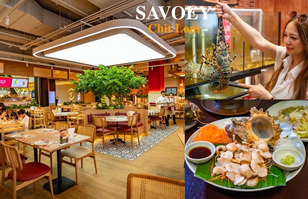 【泰國海鮮餐廳推薦】上味泰海鮮餐廳 Savoey Chit Lom｜BTS Chit Lom站超過50年泰國菜老店，四面佛附近必吃咖哩蟹，二訪依舊美味 @麥仔の食尚生活
