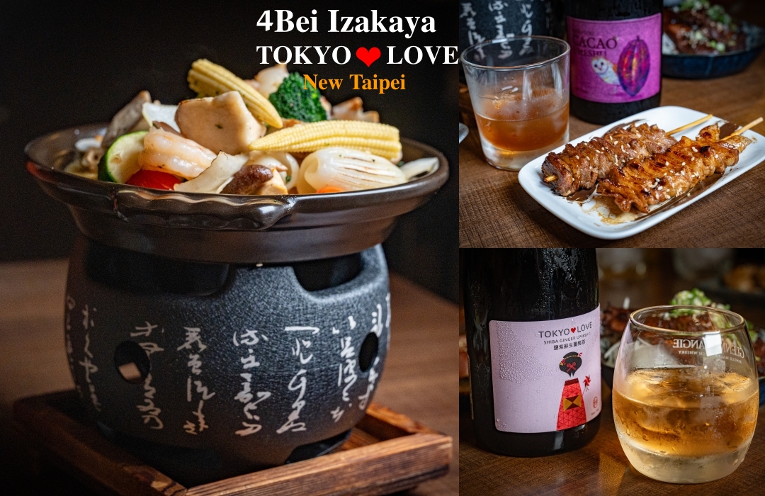 網站近期文章：【永和美食】四貝居酒屋 x 時禾酒藏 TOKYO❤️LOVE 梅酒～永和在地10年老字號居酒屋與梅酒的雙重火花！