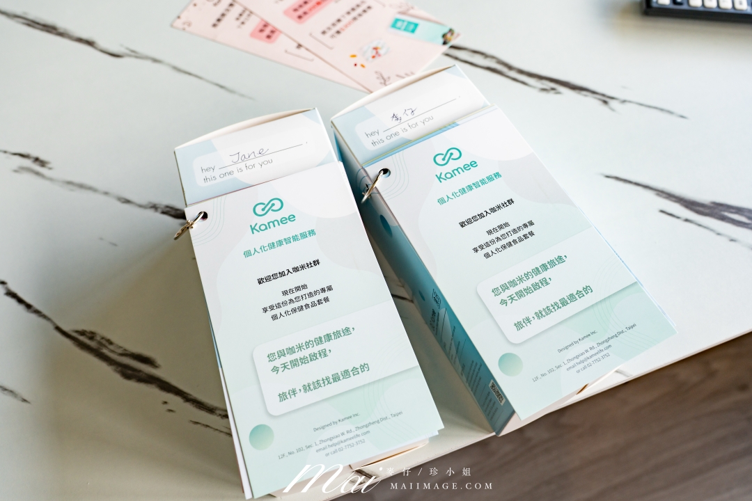 【Kamee咖米開箱】跟桌上瓶瓶罐罐說掰掰！AI智能健康評估打造專屬每日營養包～客製化保健食品推薦