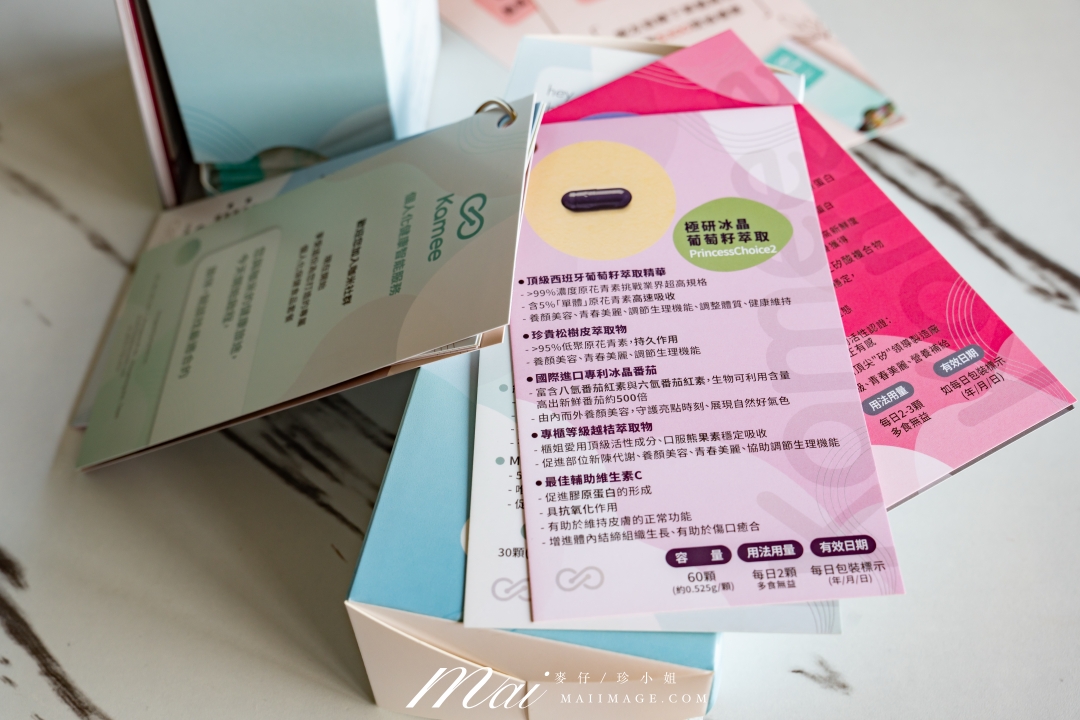 【Kamee咖米開箱】跟桌上瓶瓶罐罐說掰掰！AI智能健康評估打造專屬每日營養包～客製化保健食品推薦