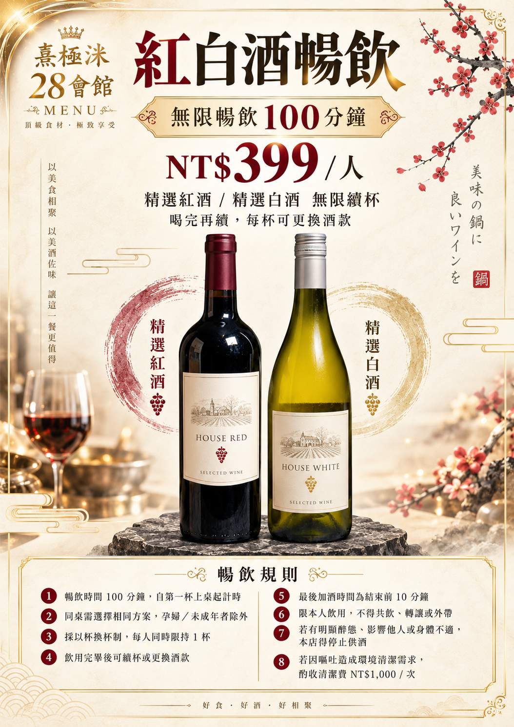 【台北美食】台北大安區鮮度爆表鍋物推薦！ 來到熹極洣28會館，必吃招牌「28極上龍皇海陸御膳」整隻空運來台活龍蝦 × 日本A5和牛，原價2,500元，限時尊享價只要1,500元，還免收10%服務費！ 頂級海陸一次滿足，奢華美味超乎想像！