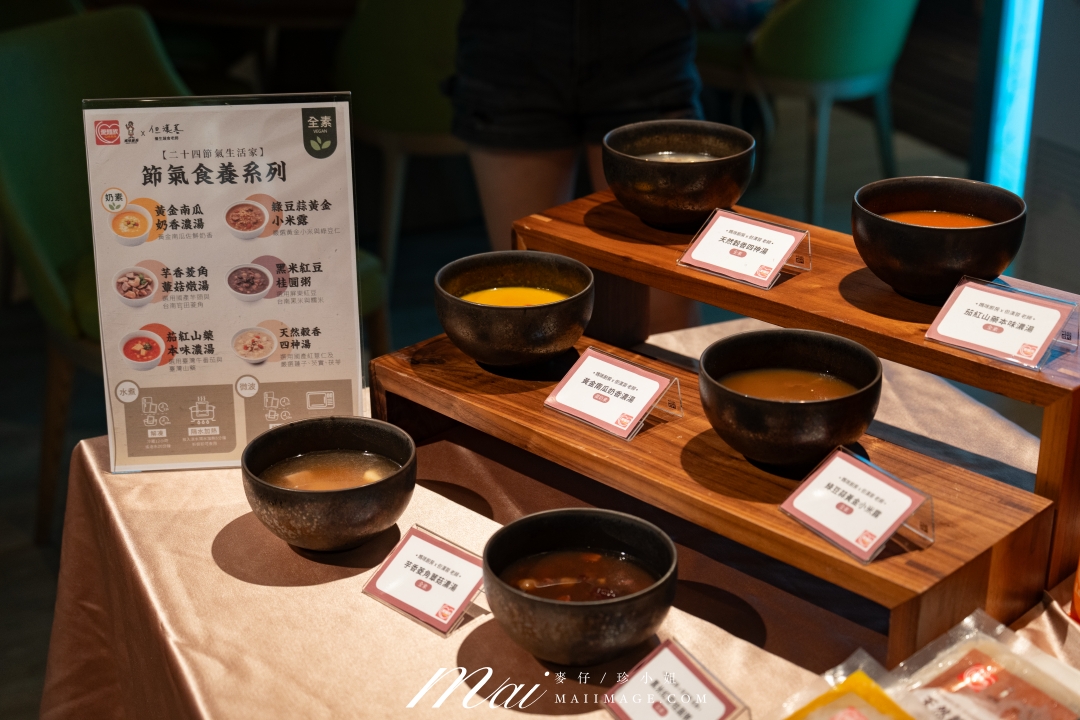 愛麵族節氣食養系列六款新品上市|媽咪廚房 x 但漢蓉攜手國立臺灣海洋大學啟動產學合作,讓日常飲食跟著四季走 愛麵族節氣食養系列六款新品上市|媽咪廚房 x 但漢蓉攜手國立臺灣海洋大學啟動產學合作,讓日常飲食跟著四季走