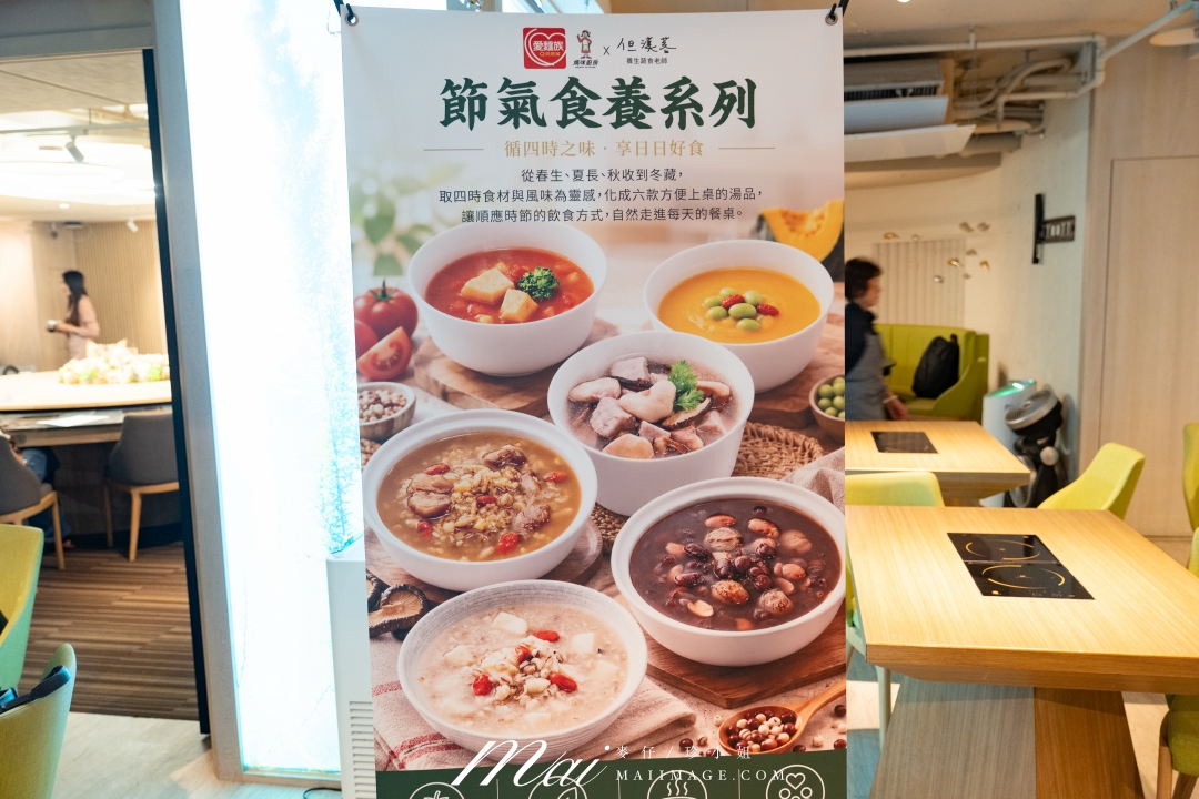 愛麵族節氣食養系列六款新品上市|媽咪廚房 x 但漢蓉攜手國立臺灣海洋大學啟動產學合作,讓日常飲食跟著四季走 愛麵族節氣食養系列六款新品上市|媽咪廚房 x 但漢蓉攜手國立臺灣海洋大學啟動產學合作,讓日常飲食跟著四季走